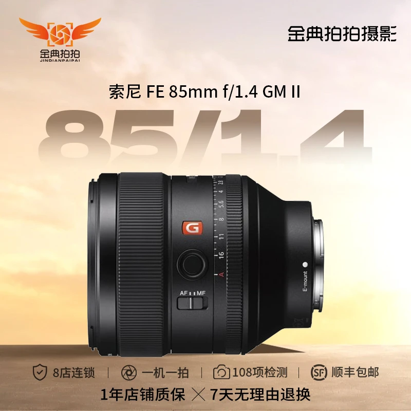 99新 Sony/索尼 FE 85mm F/1.4 GM G大师微单大光圈定焦人像镜头