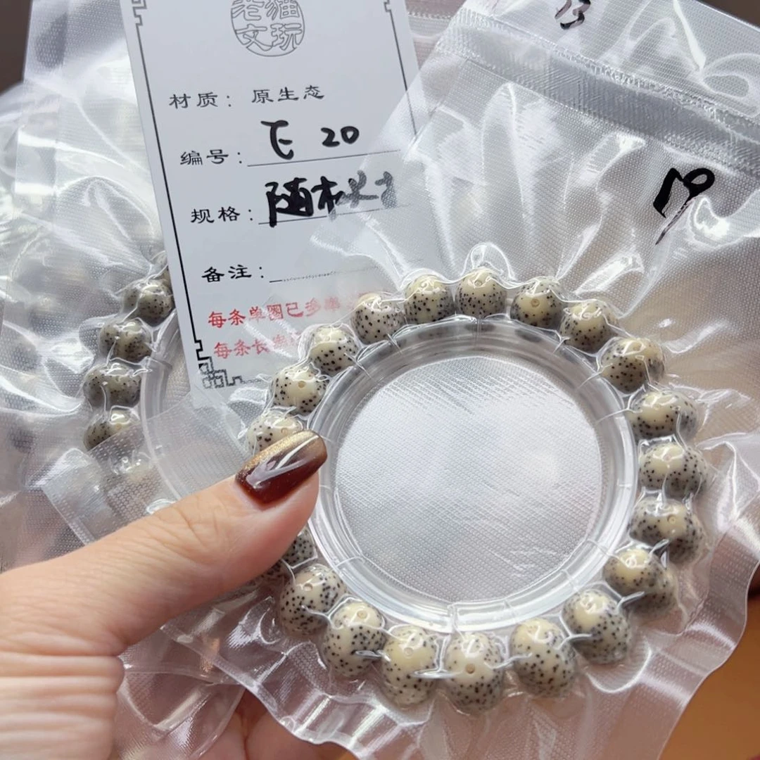 星月菩提手串20 星月菩提