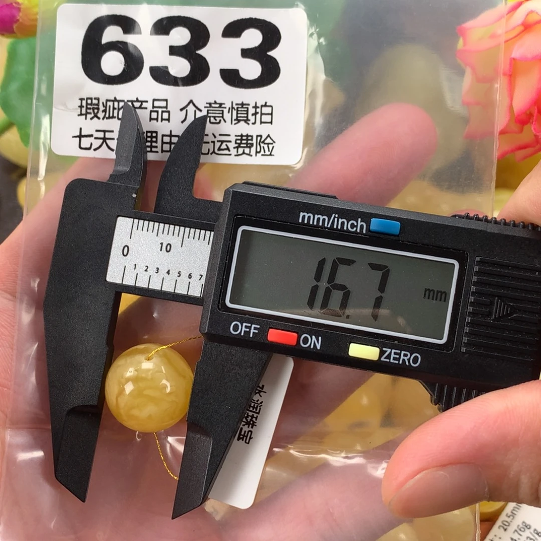 蜜蜡未镶嵌珠宝奇石裸石