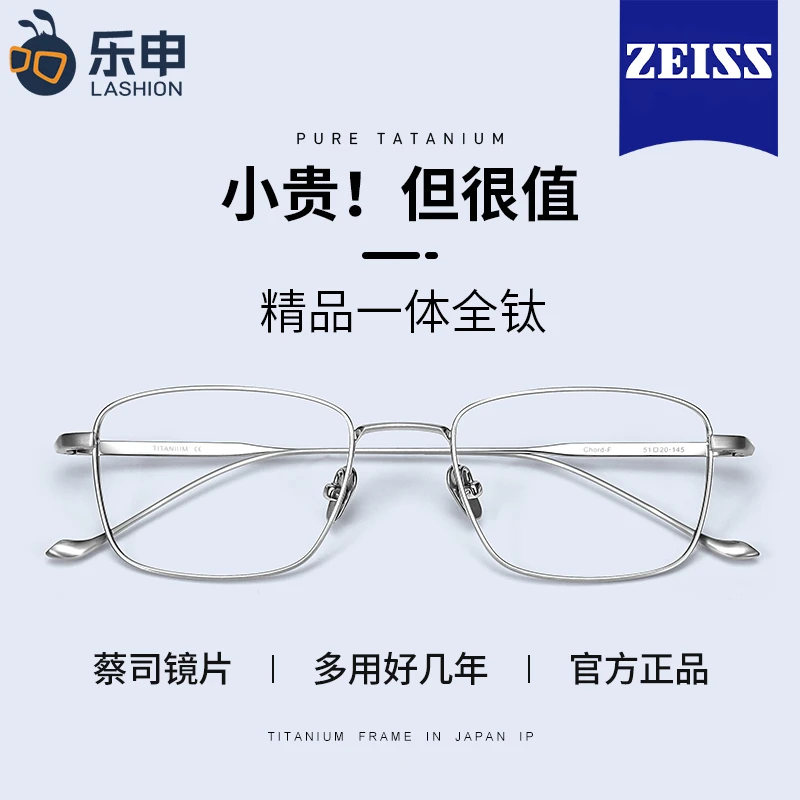 乐申超轻纯钛近视眼镜框男士可配度数简约手作设计师小方框