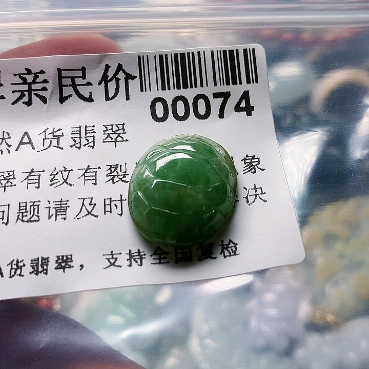 颈饰未镶嵌翡翠0000074