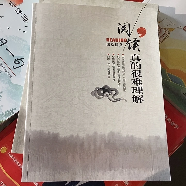 阅读真的很难理解