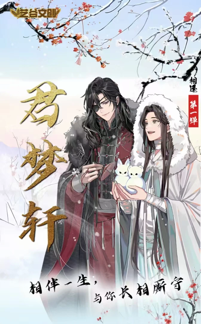 【平拆1K3】拆盒拆卡 君梦轩青涩古风男神A6色纸 默认代拆