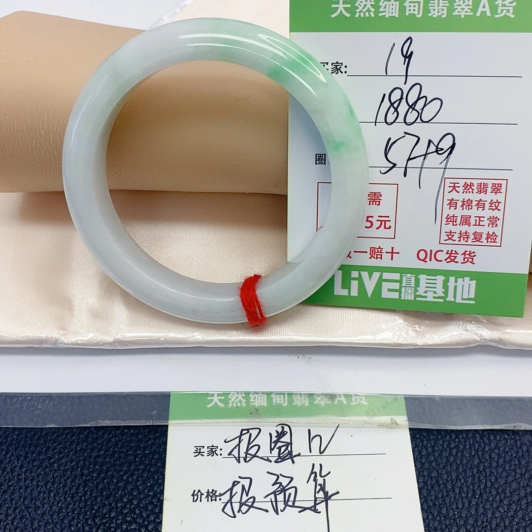 臭****翡翠未镶嵌手镯天然翡翠19