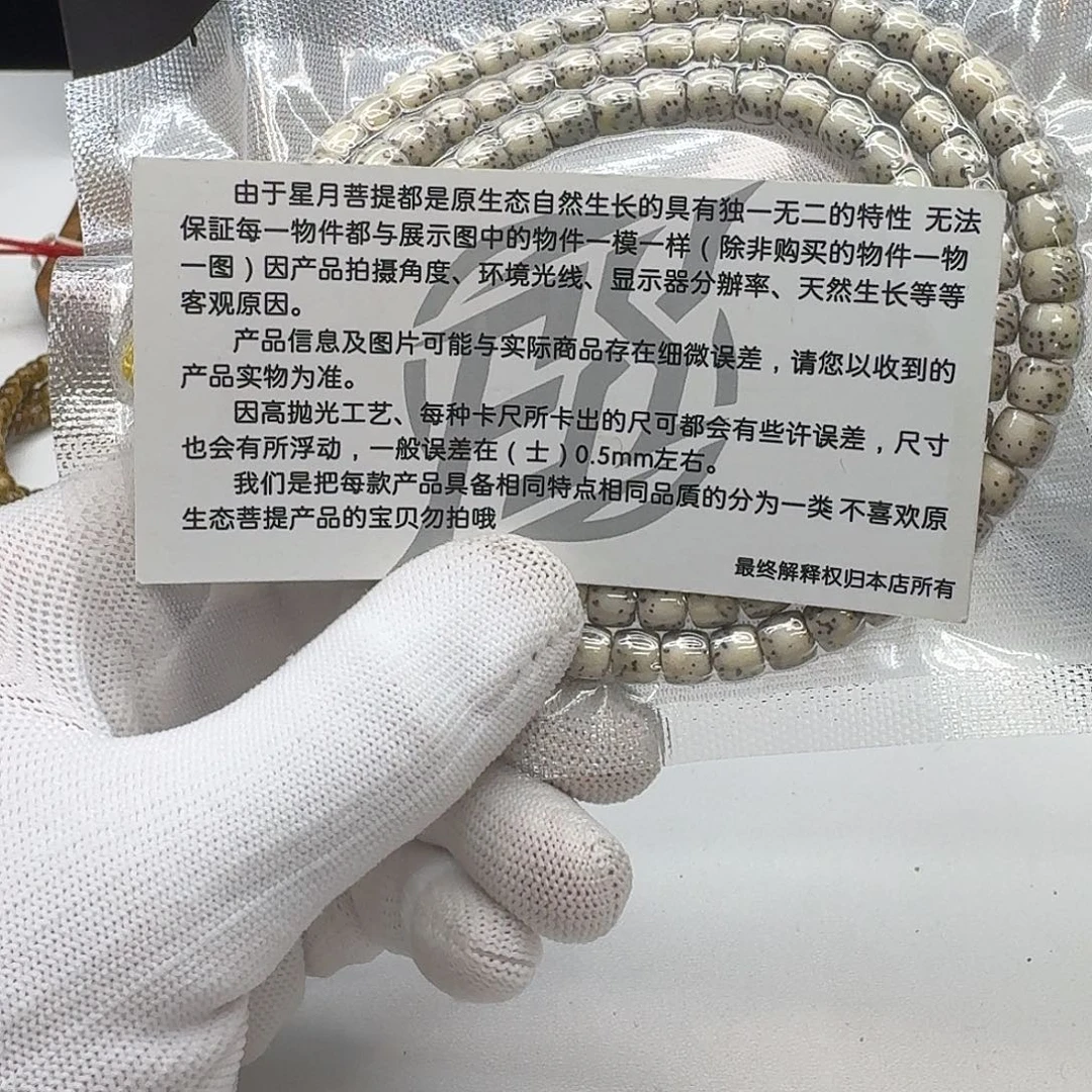 星月菩提吊坠213尊宠糯冰石玉河豚7直切108