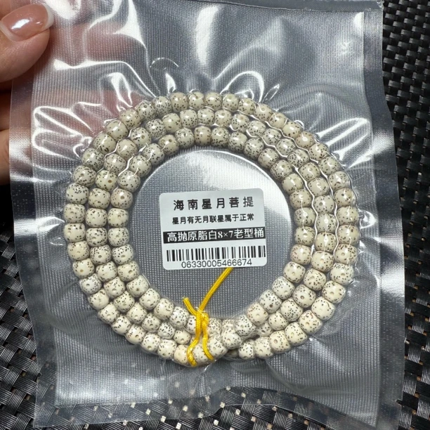 菩提珠串0633原生态8×7桶珠原脂白120颗高抛光不足尺