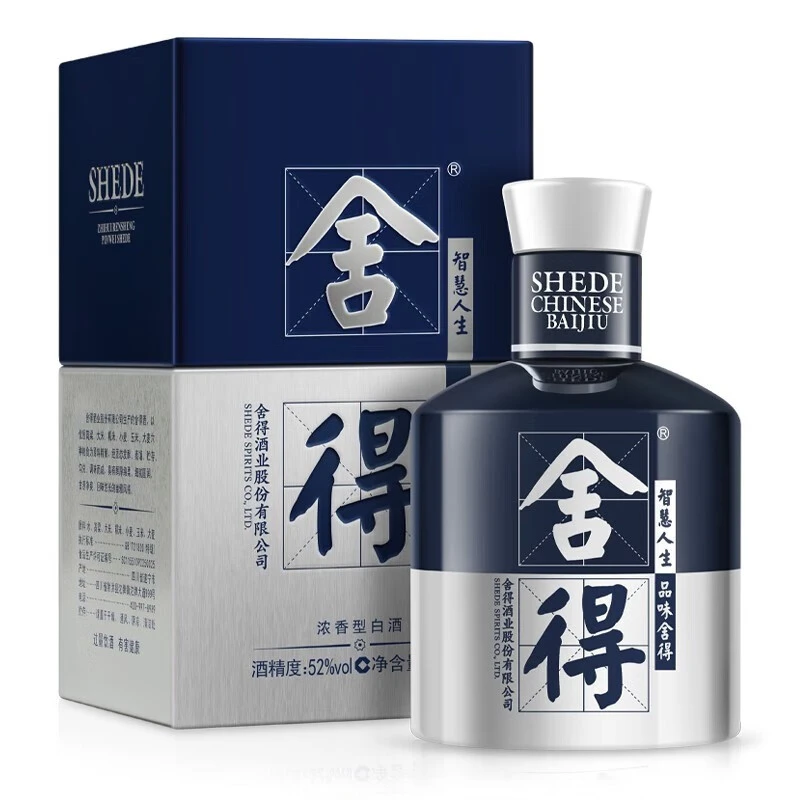 舍得米兰 铁盒 小酒 100ml   52度 单瓶