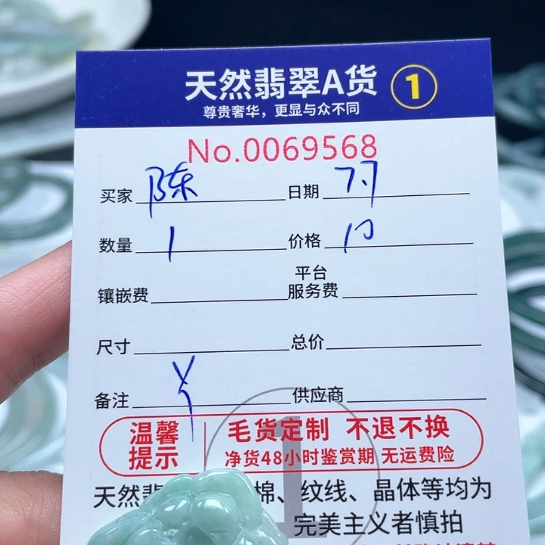 翡翠未镶嵌颈饰陈*