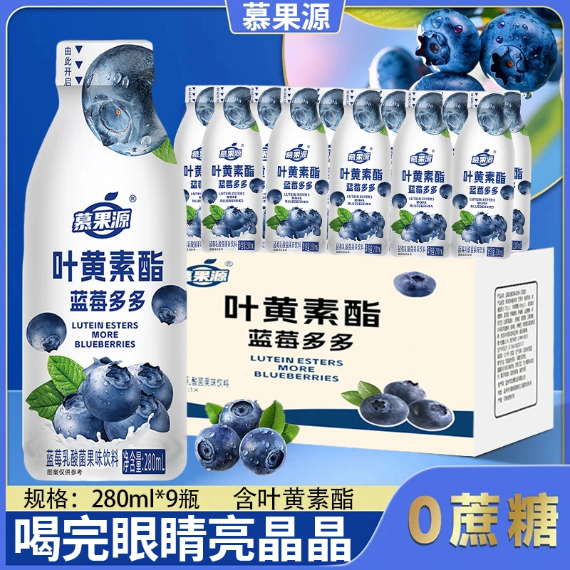 【新日期】蓝莓多多乳酸菌风味饮品280ml*9瓶整箱蓝莓饮料果味饮料