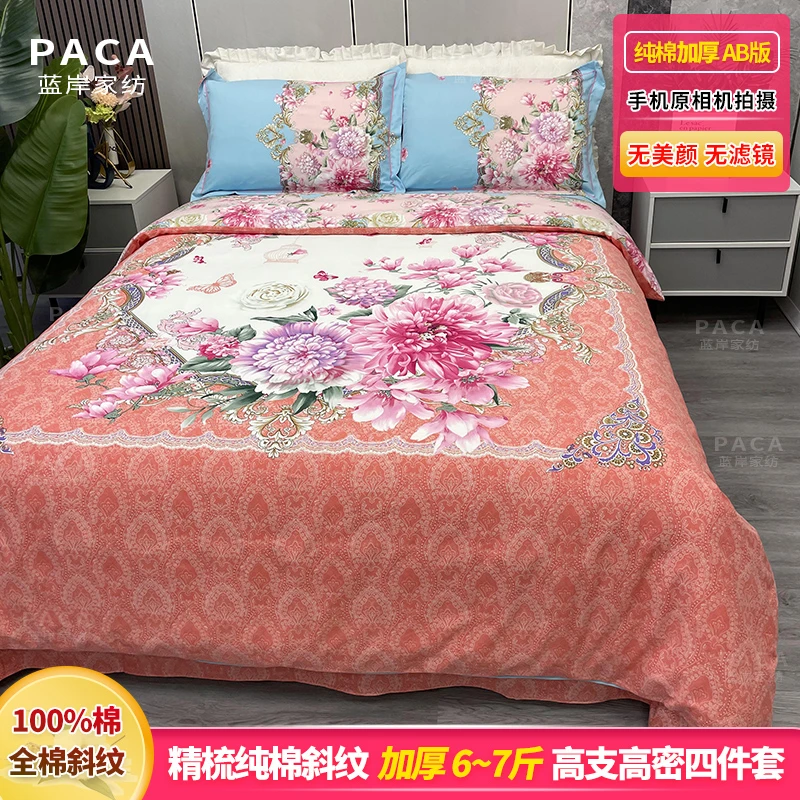 秋冬纯棉加厚四件套斜纹4件套精梳全棉斜纹中国风亲肤印花被套