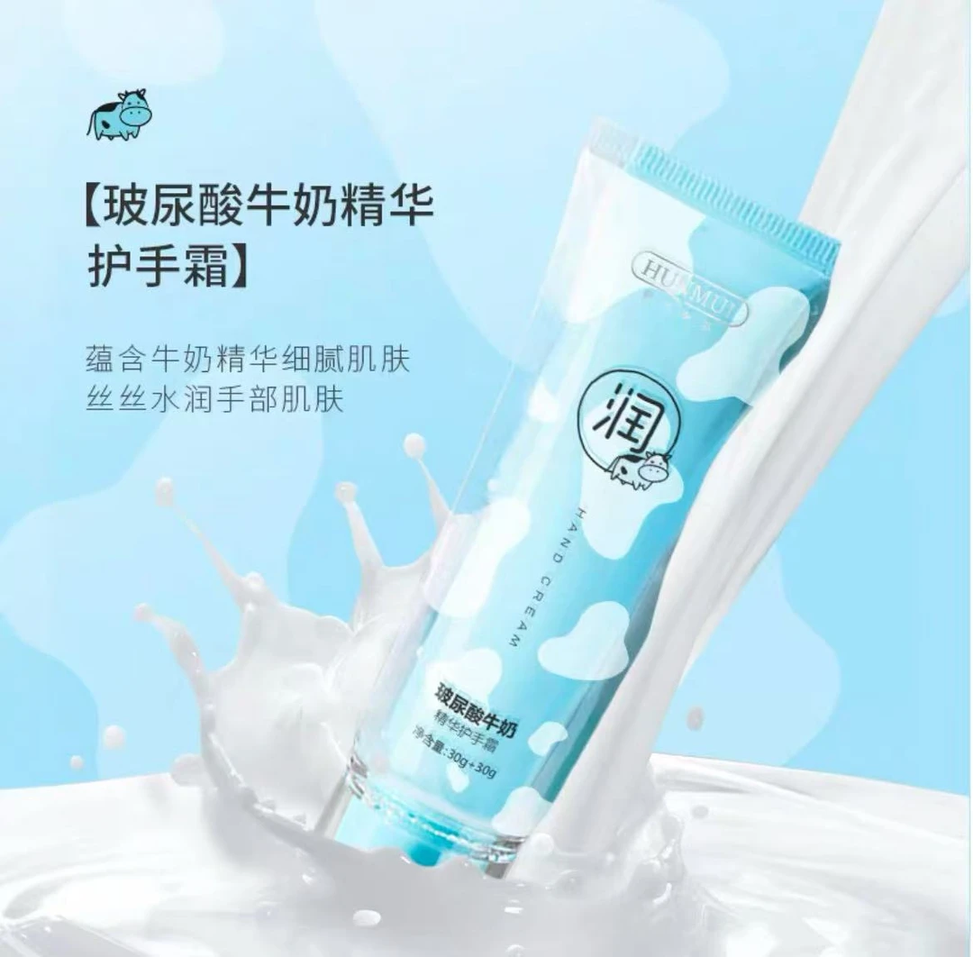 韩伦美羽玻尿酸双管牛奶护手霜（30g+30g/支）日期到25年10月4日
