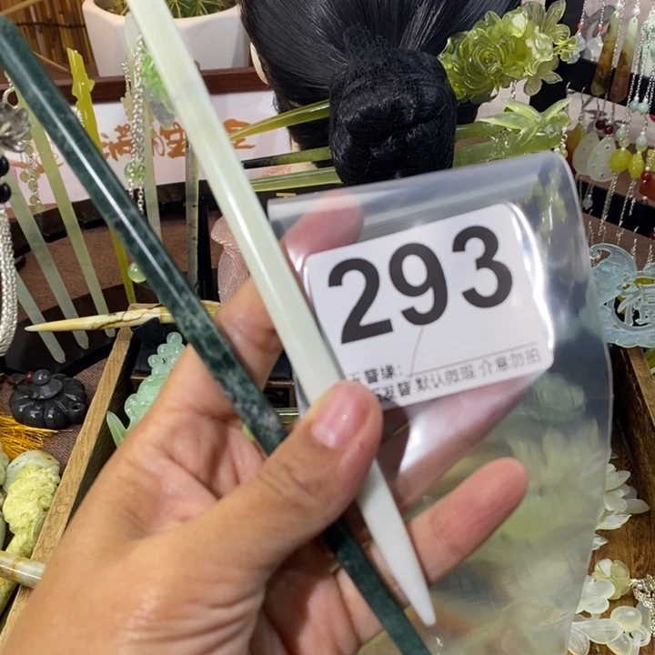 清***蓝蛇纹石玉未镶嵌发饰