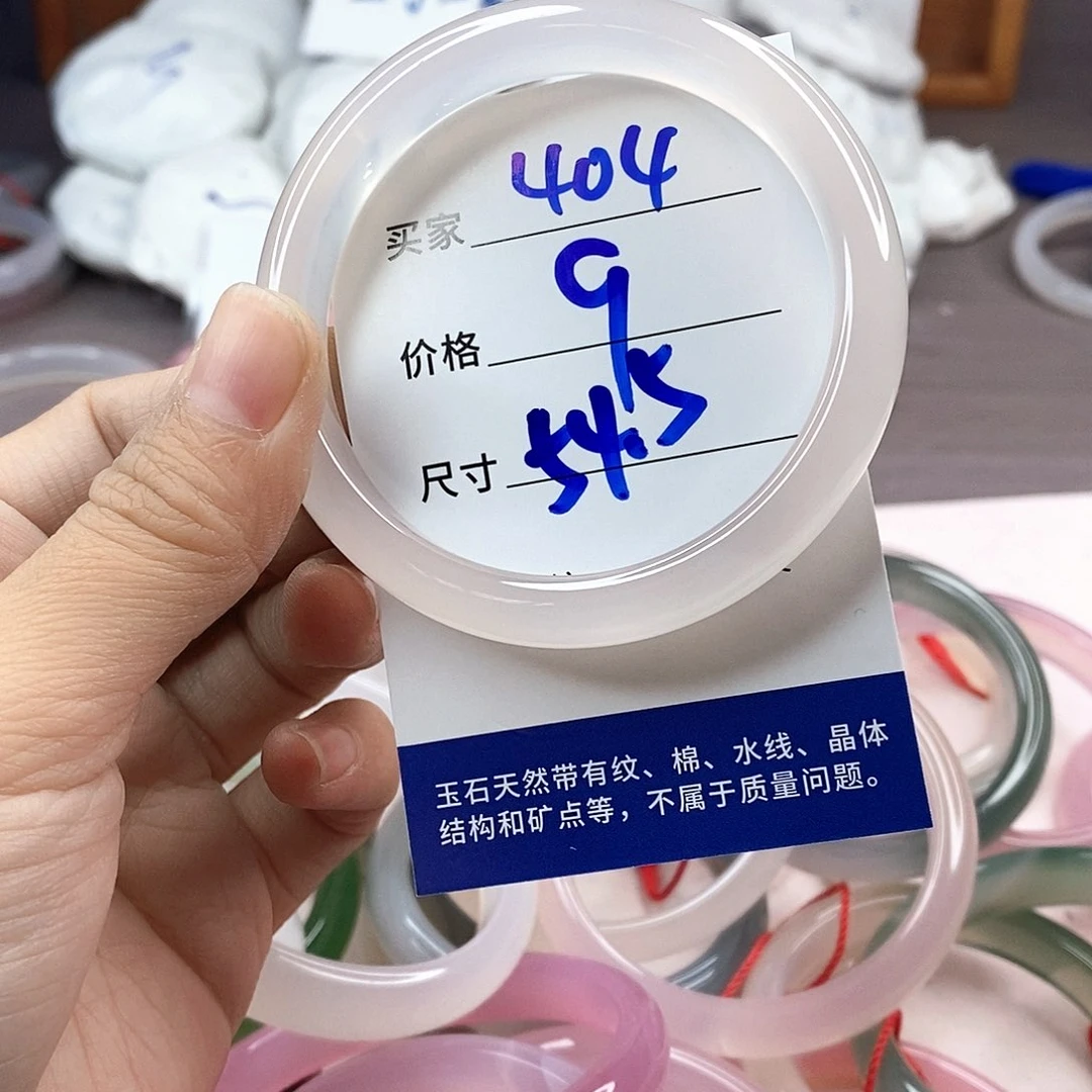 手镯玛瑙/玉髓未镶嵌404