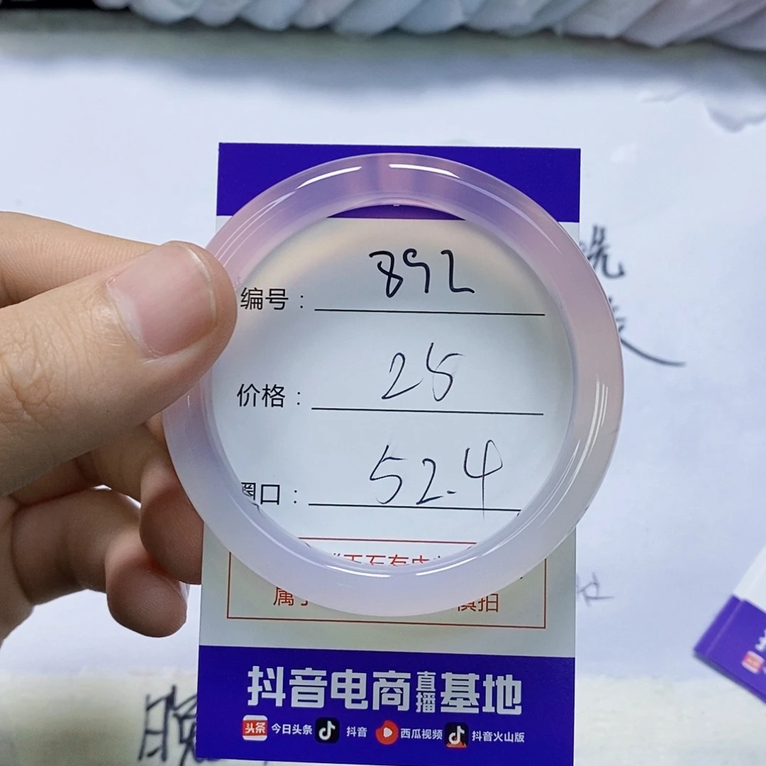玛瑙/玉髓未镶嵌手镯892