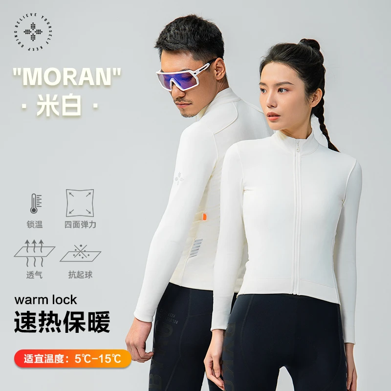 牧道者“福利”薄抓绒秋冬款保暖加绒高能感透气紧身骑行米白色外套