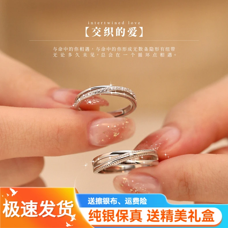 925银戒指 指环时尚纯银情侣对戒男女小众轻奢可调节简约甜美戒指