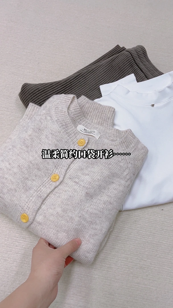 大荣家 温柔简约黄扣口袋开衫6030