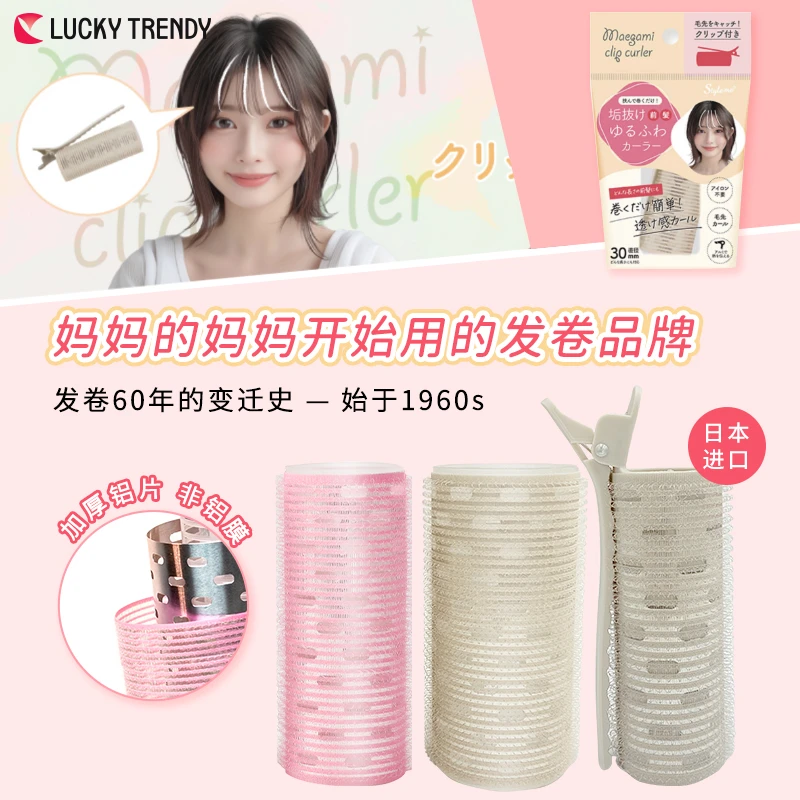 LUCKYTRENDY空气刘海卷发筒蓬松神器懒人卷发器大号发卷垫发根
