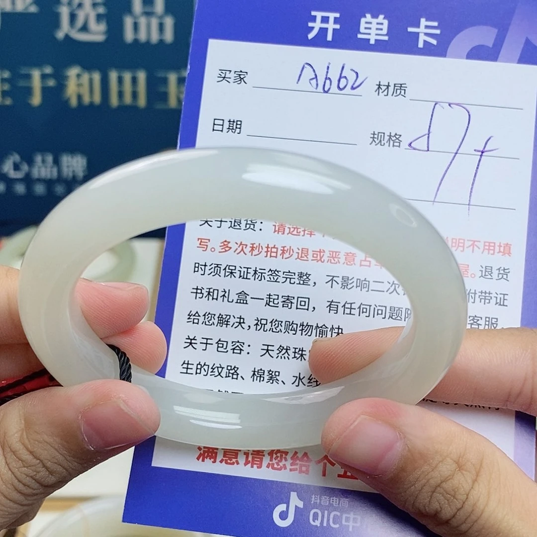和田玉手镯未镶嵌cs