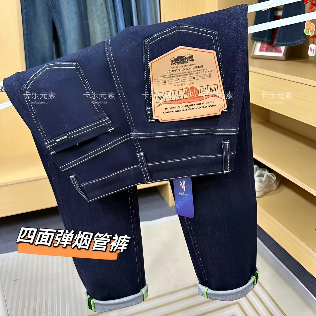KALEELEMENT/卡乐元素不褪色四面弹烟管裤高质感时尚舒适女牛仔