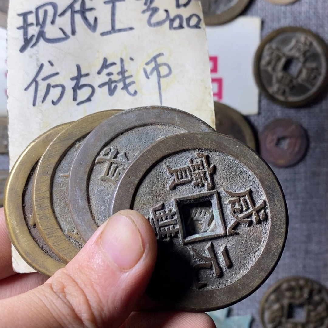 铜现代工艺品仿古钱币