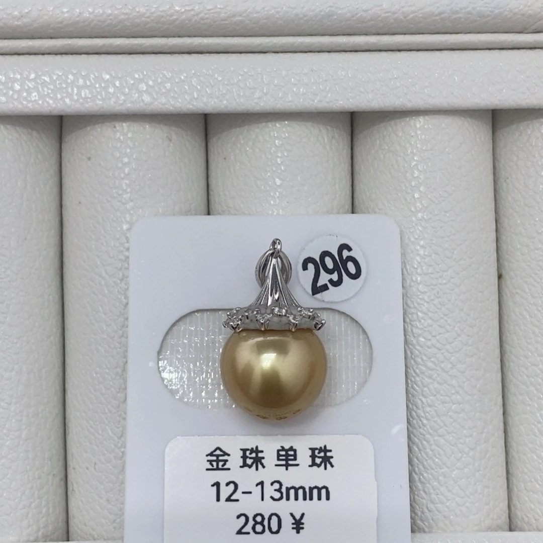 定制海水珍珠未镶嵌裸珠浓金12.7mm不含配件