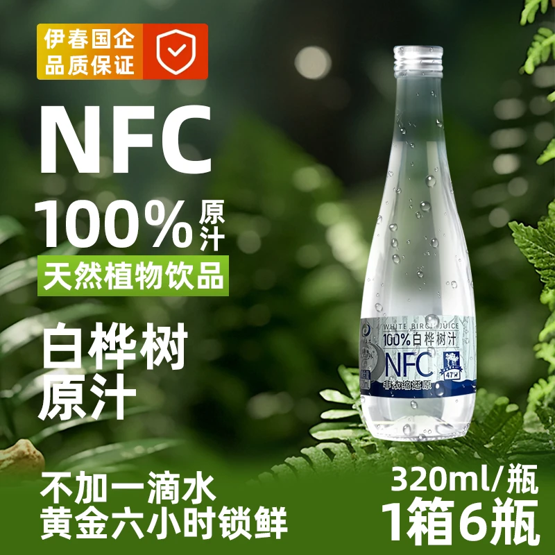 【伊春国企】森工白桦树汁——北纬47°原始森林的“液体黄金”