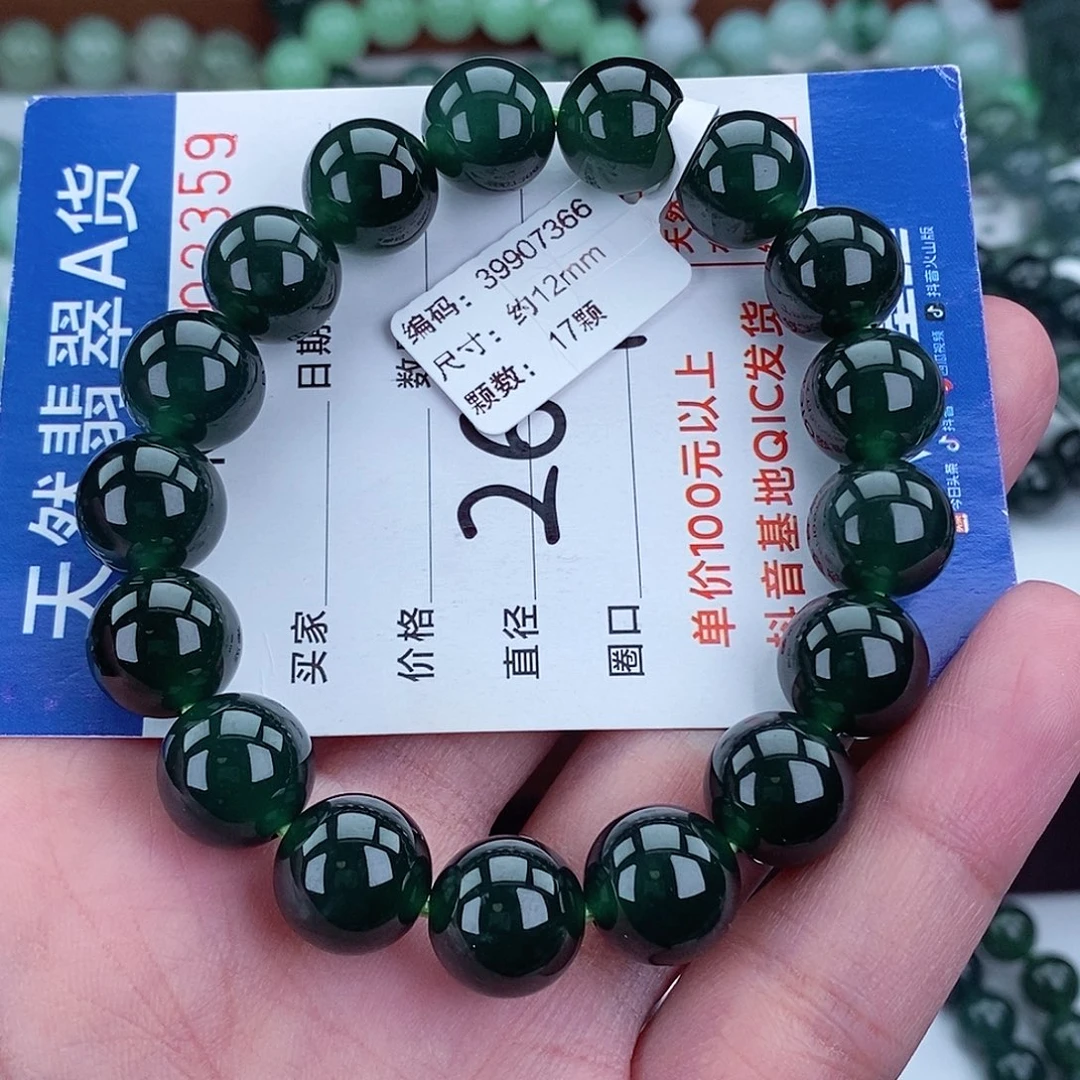 翡翠未镶嵌毛衣链