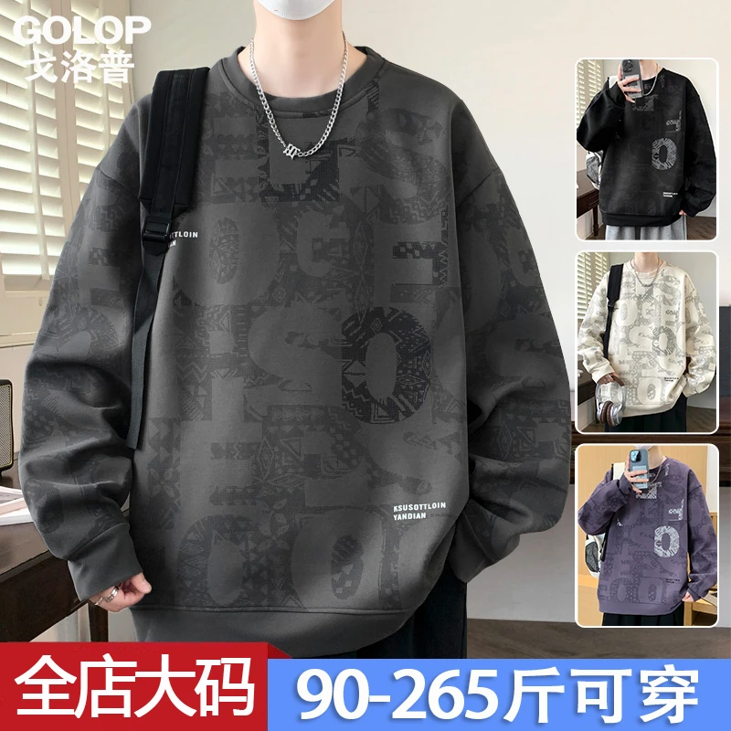 潮牌满印卫衣春秋款大码男士时尚百搭休闲上衣宽松长袖t恤打底衫