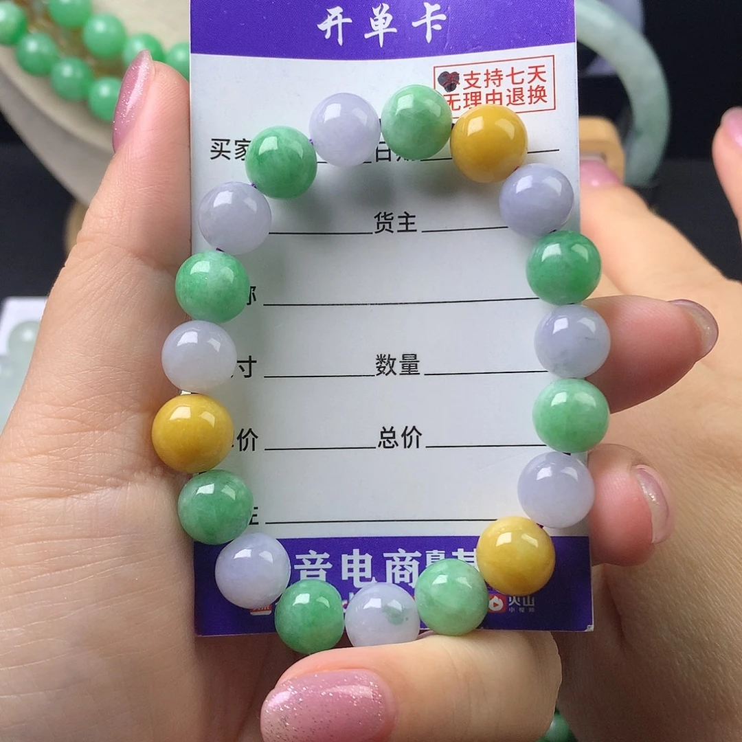 翡翠未镶嵌手链卡9.7