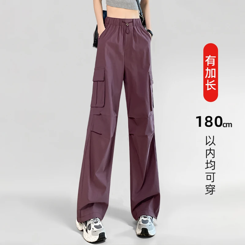 紫色加长工装裤女款高个子直筒阔腿伞兵运动裤春秋酷飒风超长2025