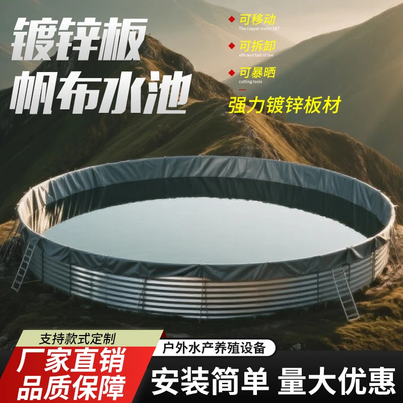 【国标加厚】镀锌板帆布蓄水池果园蓄水池圆形帆布养殖鱼池