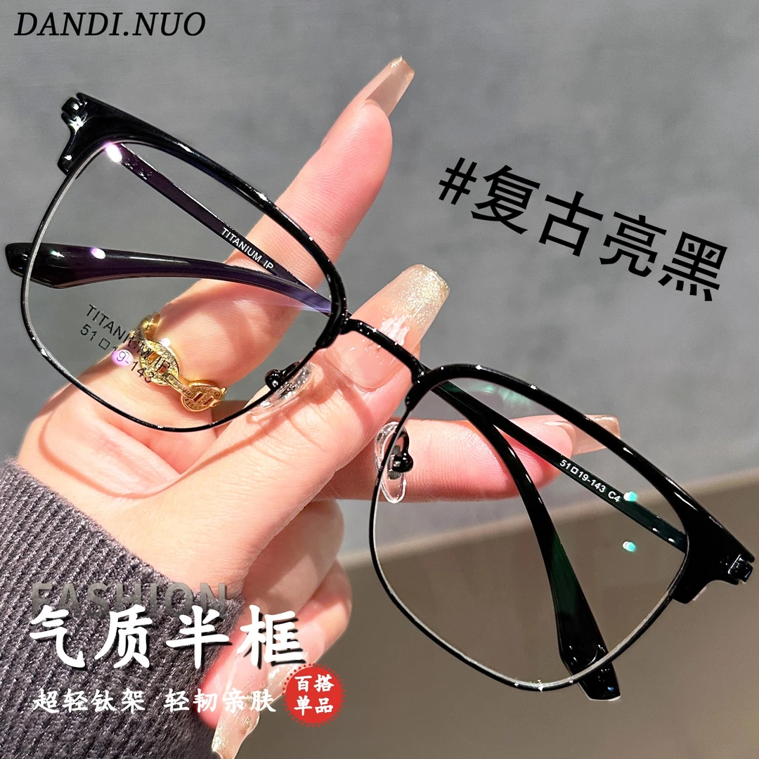 纯钛斯文半框眼镜男款近视专业可配有度数大脸显瘦平光镜女眉毛架