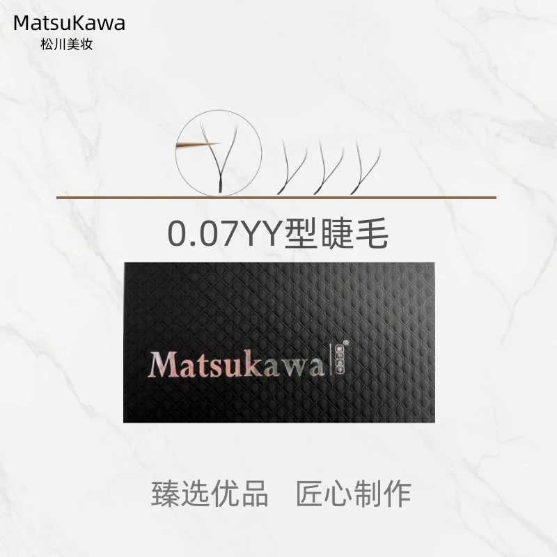 0.07YY新手Y型嫁接睫毛轻盈假睫毛不散超软睫卷翘初学者柔软单根