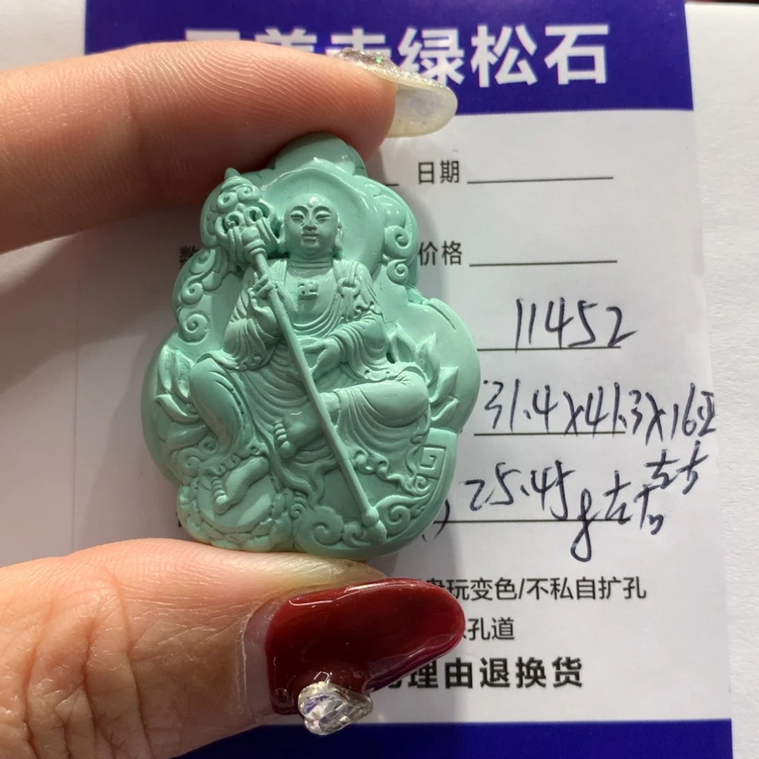 绿松石吊坠未镶嵌