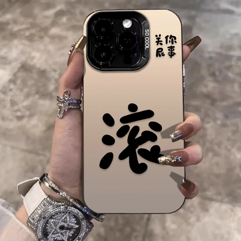 关你屁事适用苹果16promax手机壳iPhone15创意14保护套17新款文字