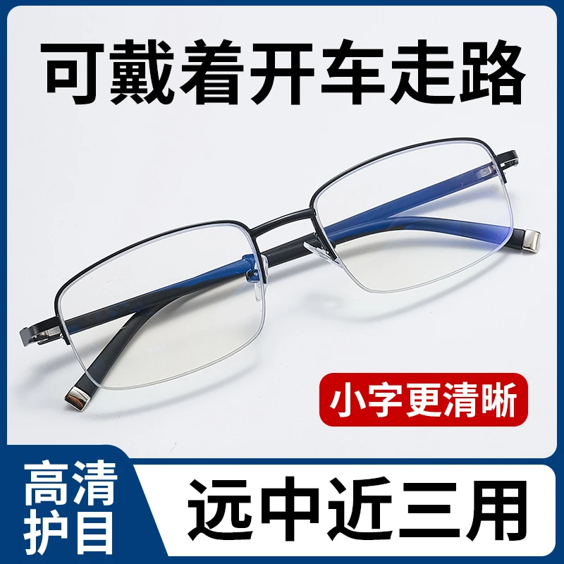 老花眼镜远近两用高清渐进多焦点防蓝光超轻防摔TR90镜腿高档正品