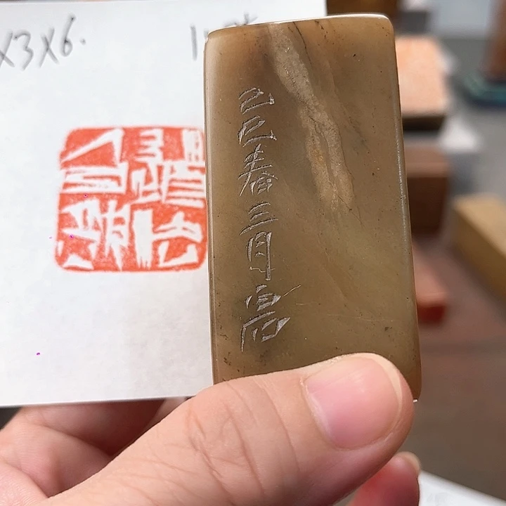 月***时寿山石印石寿山石88888888888888