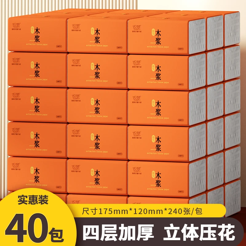 织梦【办公必屯】整箱抽纸纸巾实惠装餐巾纸家庭装纸抽卫生纸家用