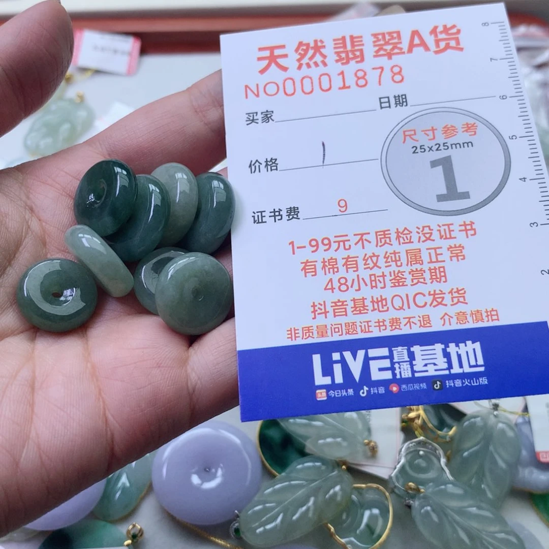 翡翠颈饰未镶嵌翡翠多样性发货