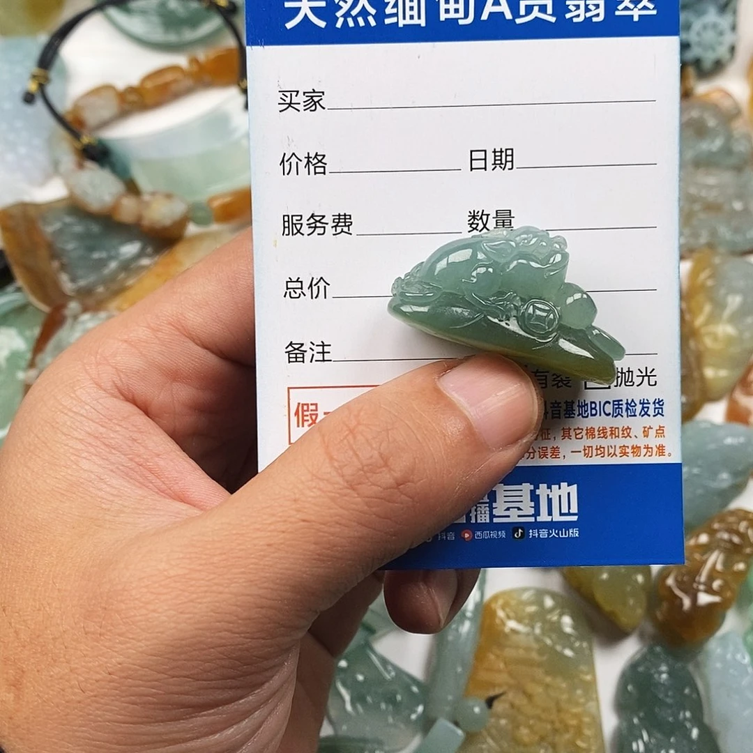 翡翠未镶嵌颈饰金蟾