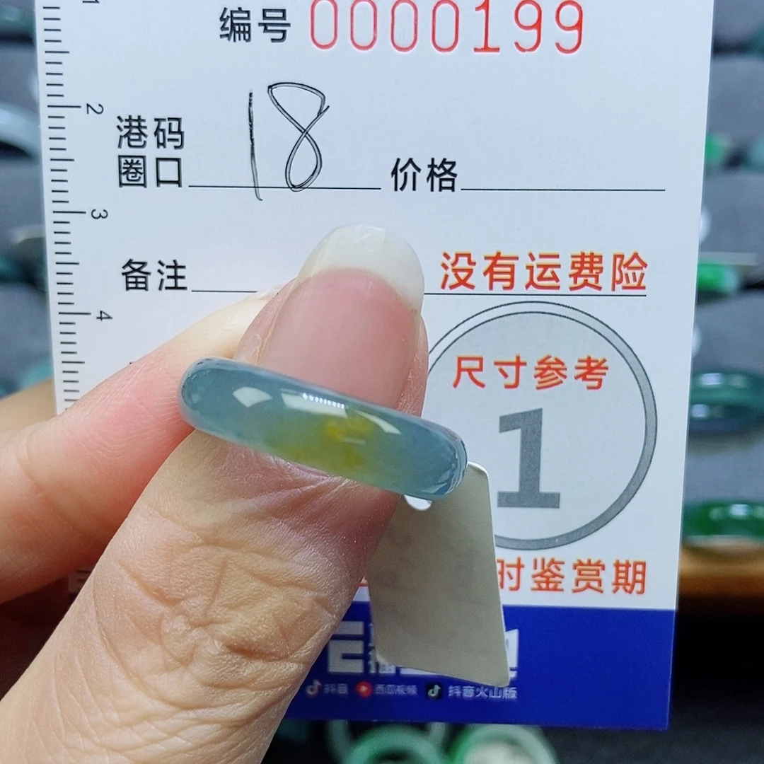 翡翠未镶嵌戒指天然
