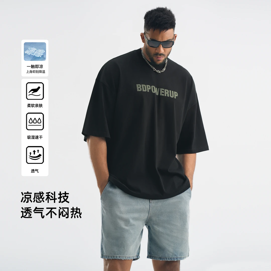 BD.POWER UP+夏季凉感短袖男款美式简约纯色大码运动t恤男宽松