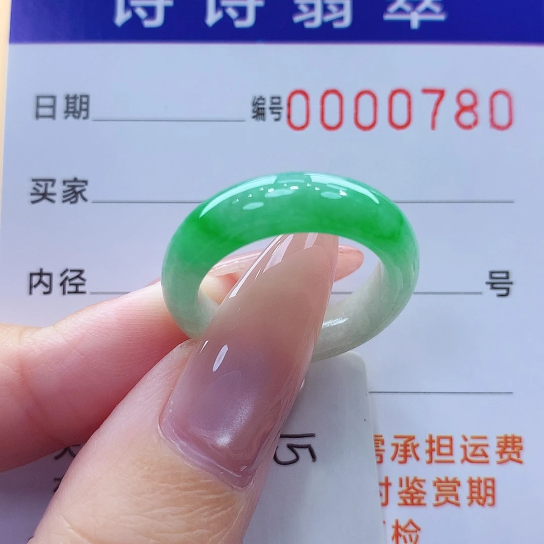 翡翠未镶嵌戒指缅甸A货