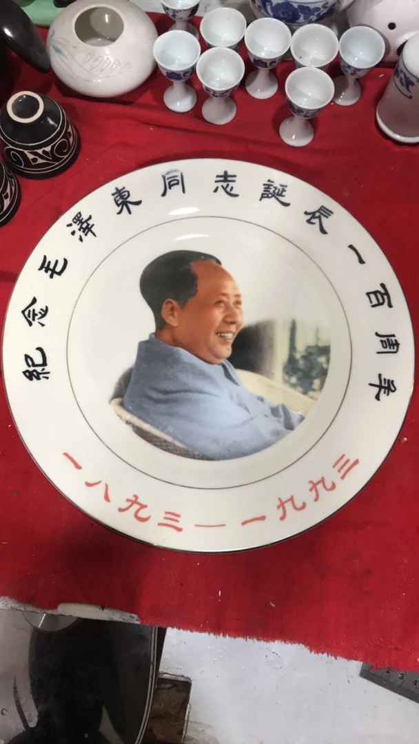 中国磁州窑上世纪九十年代陶瓷座盘