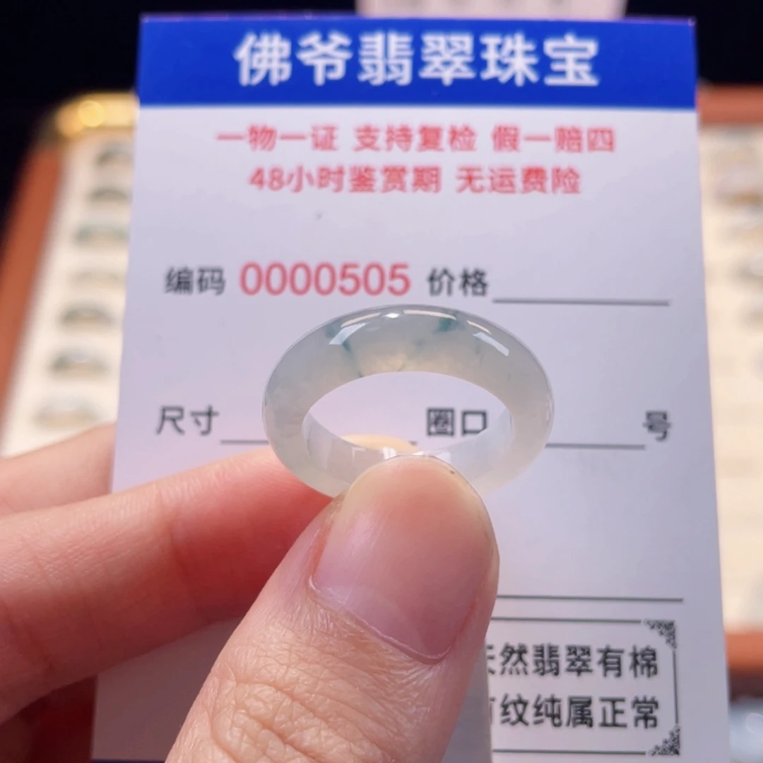 爱***孩未镶嵌戒指翡翠14