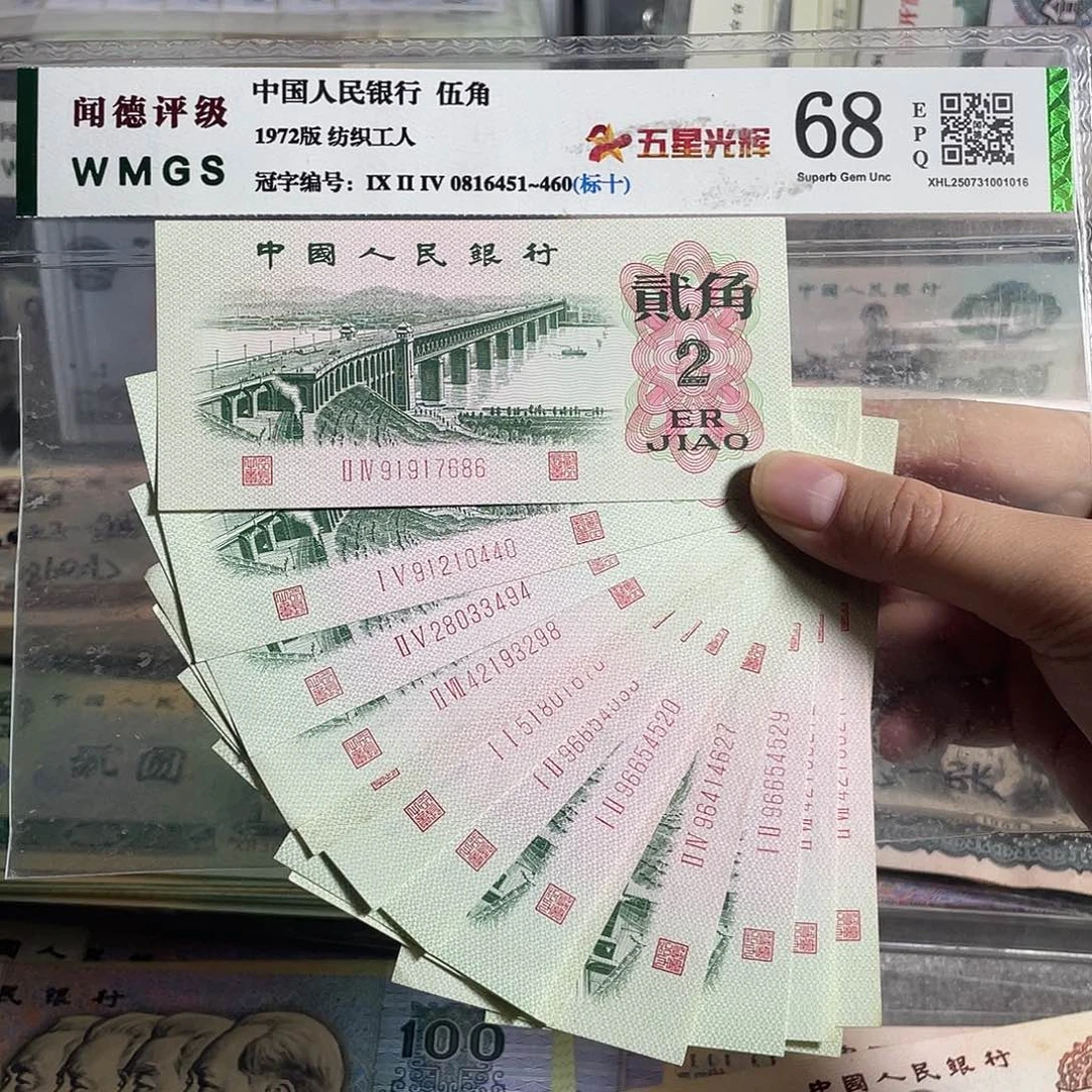大桥二角。十枚散张。 全新原票。号码随机