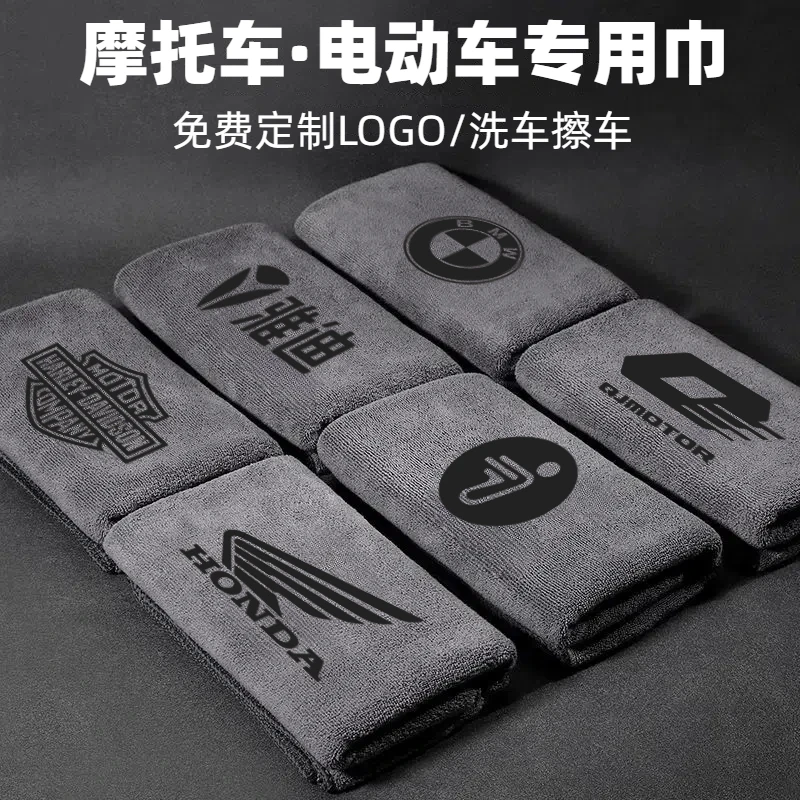 电动车摩托车机车洗车抹布擦车巾吸水无痕毛巾实用车载电瓶车用品