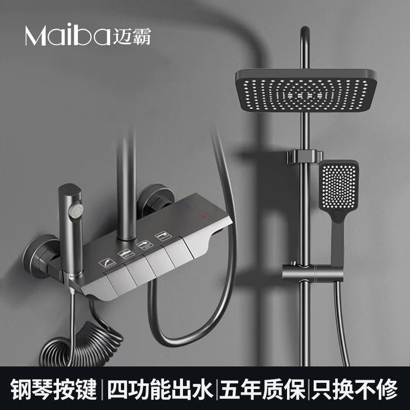 Maiba/迈霸MB-EEE225B枪灰色恒温增压淋浴花洒套装
