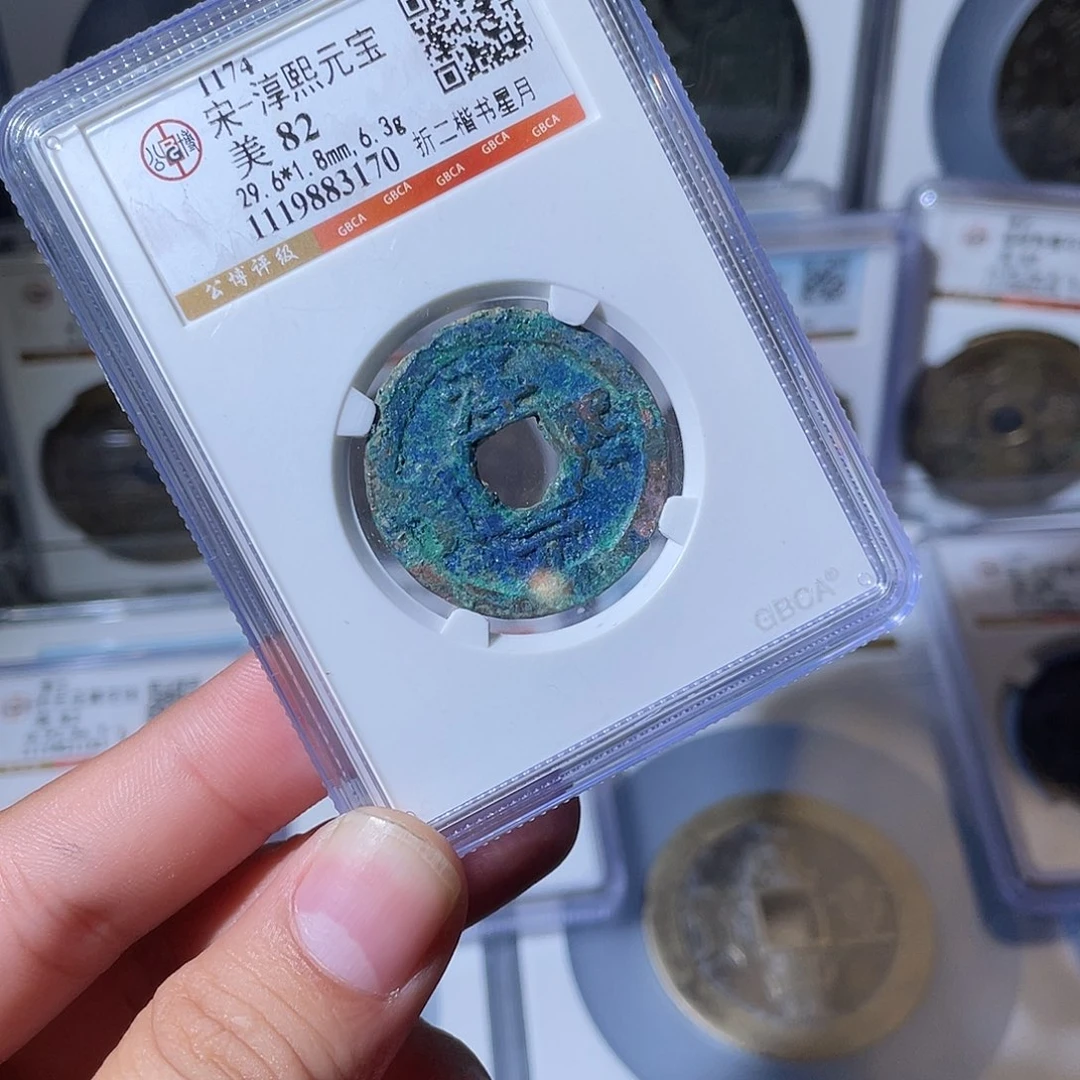 铜CD评级封装盒子币一个3170